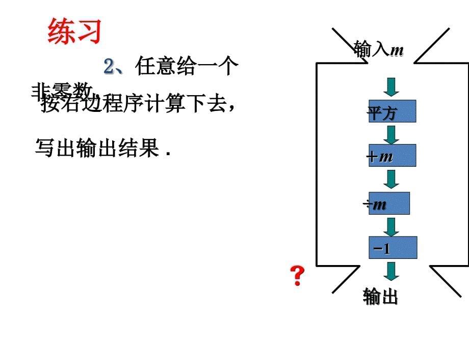 多项式除以单项式001_第5页