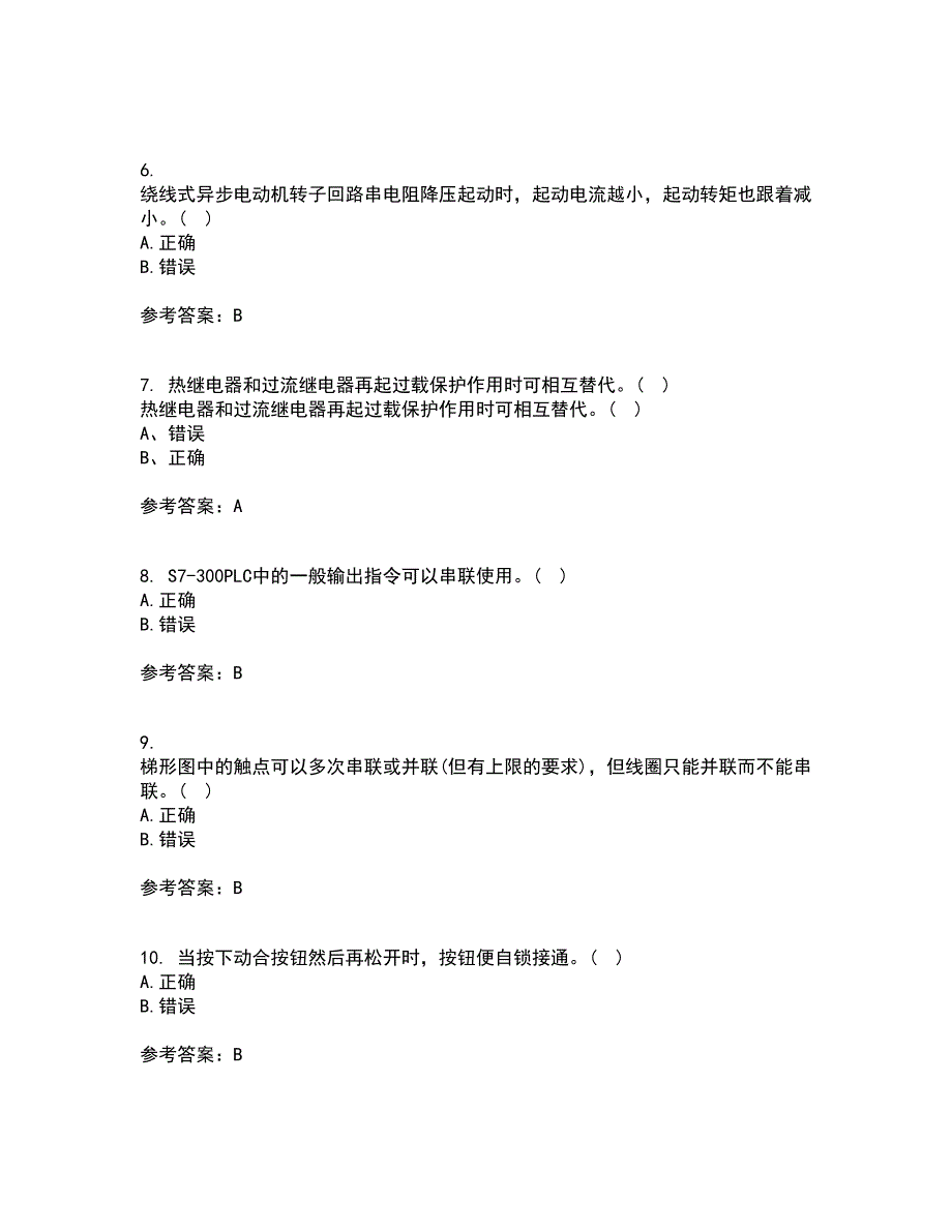 东北大学21秋《常用电器控制技术含PLC》在线作业二满分答案39_第2页