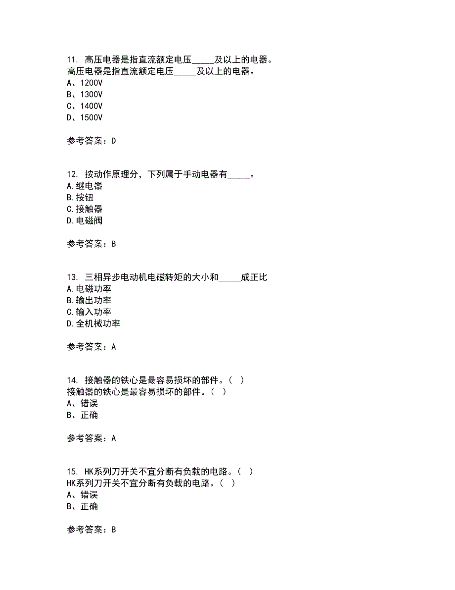 东北大学21秋《常用电器控制技术含PLC》在线作业二满分答案39_第3页