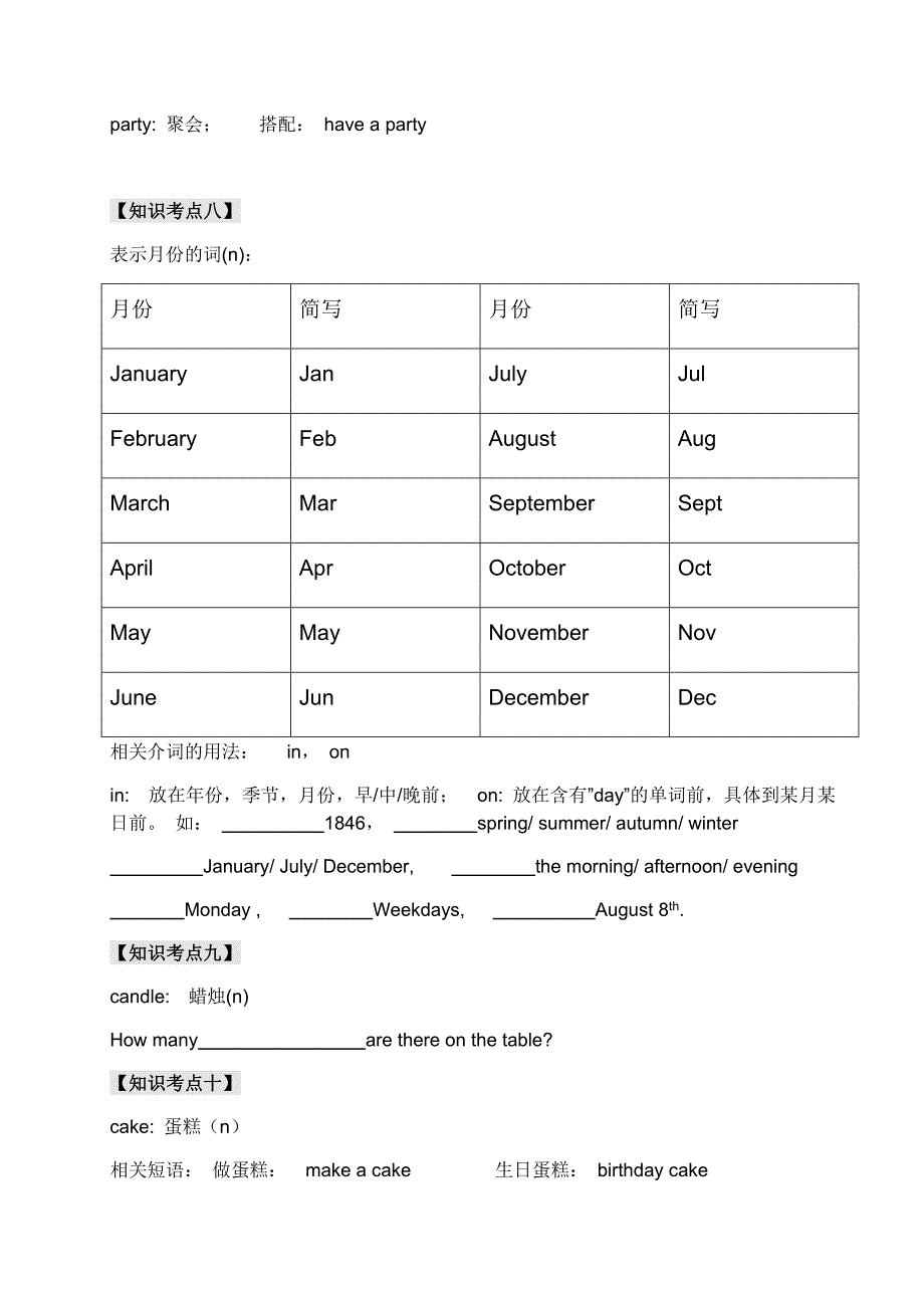 新版广州四年级英语下册u11精讲精练_第4页