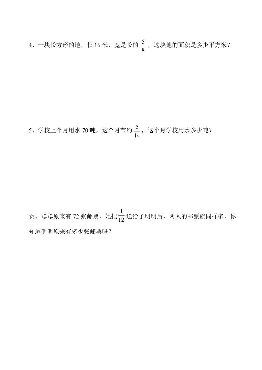 六年级上册数学第二单元检测卷 (2)_第4页