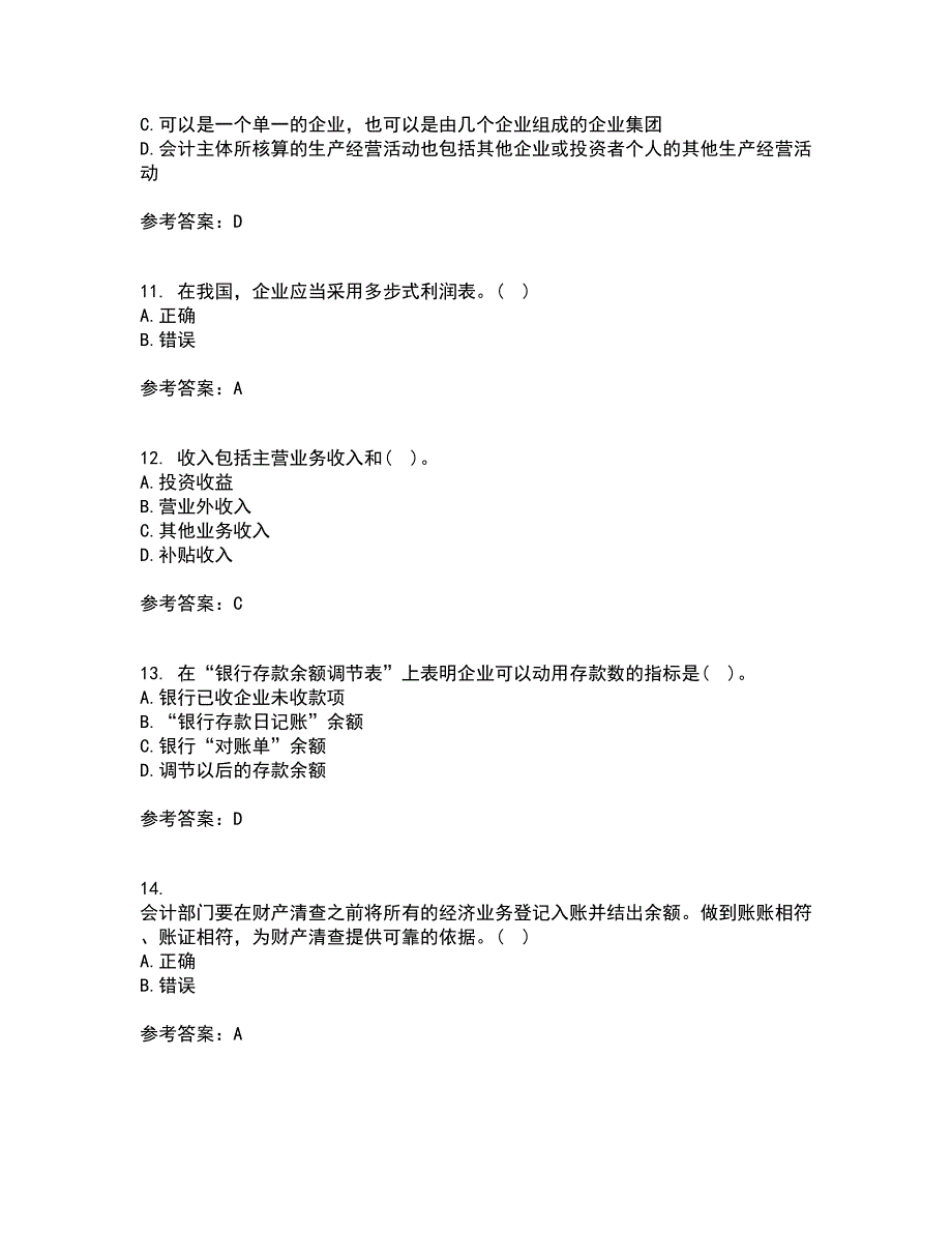 大连理工大学21秋《基础会计》学复习考核试题库答案参考套卷34_第3页