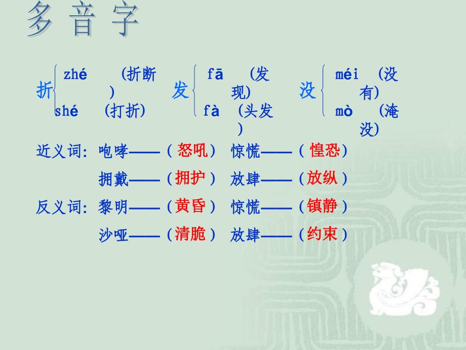 16.桥完美版课件_第5页