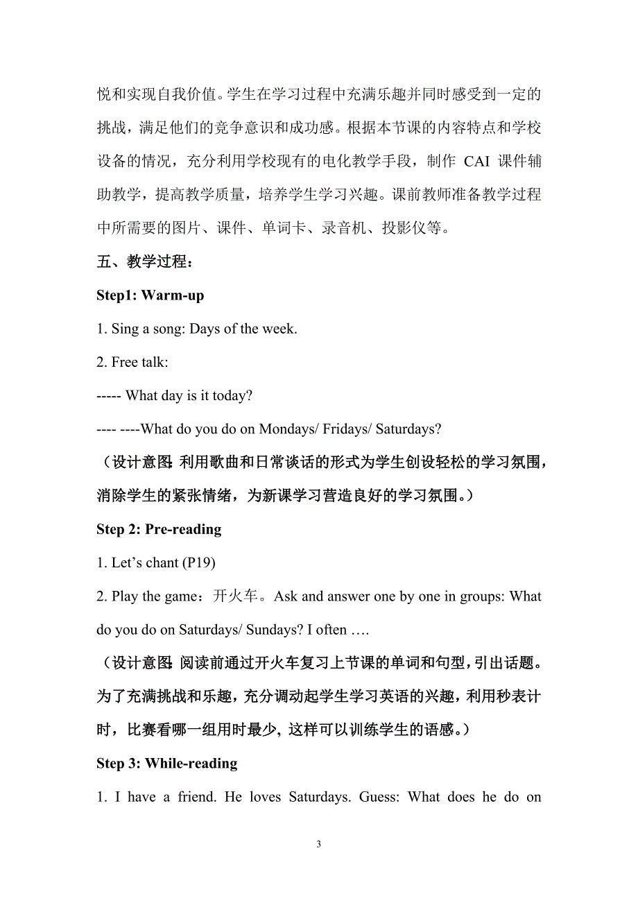 PEP五年级上册Unit-2-My-days-of-the-week-Part-B-Read-and-Write教学设计_第3页