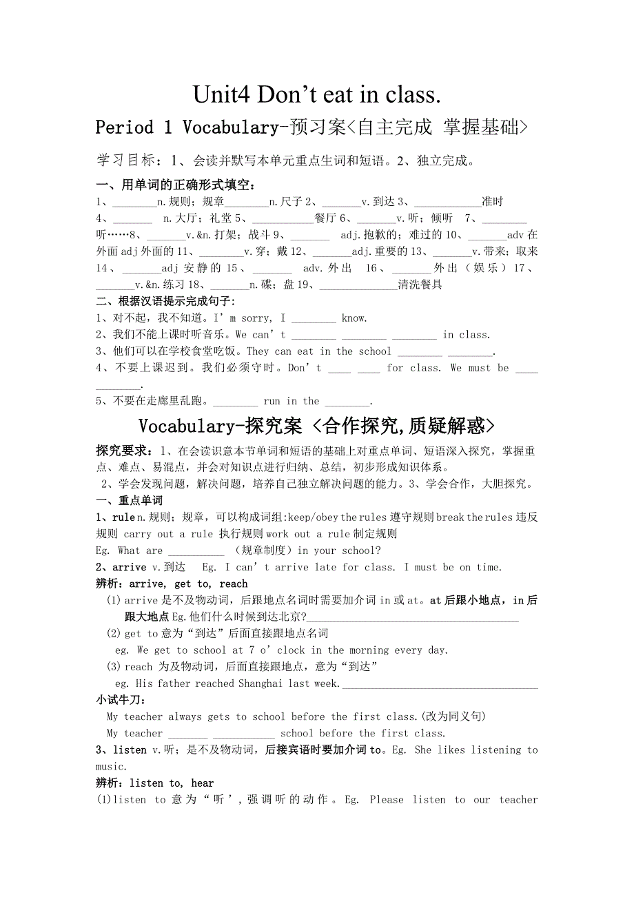 导学案4Period1.doc_第1页