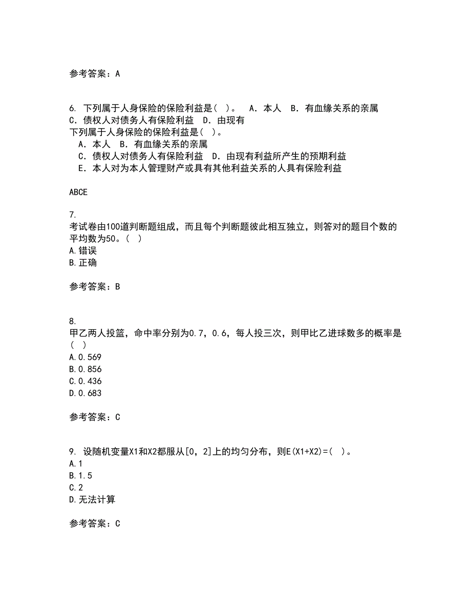 北京交通大学22春《概率论与数理统计》离线作业二及答案参考9_第2页