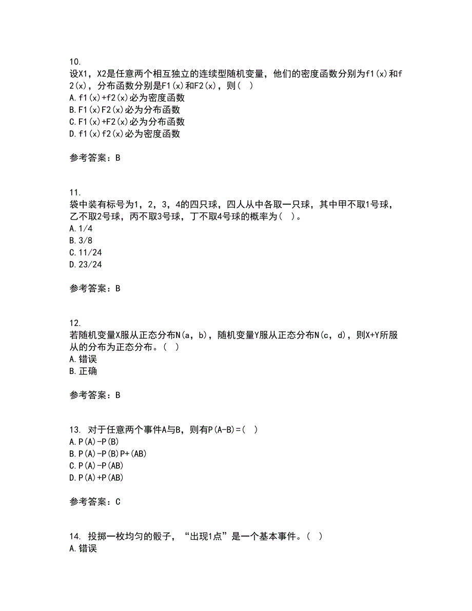 北京交通大学22春《概率论与数理统计》离线作业二及答案参考9_第3页