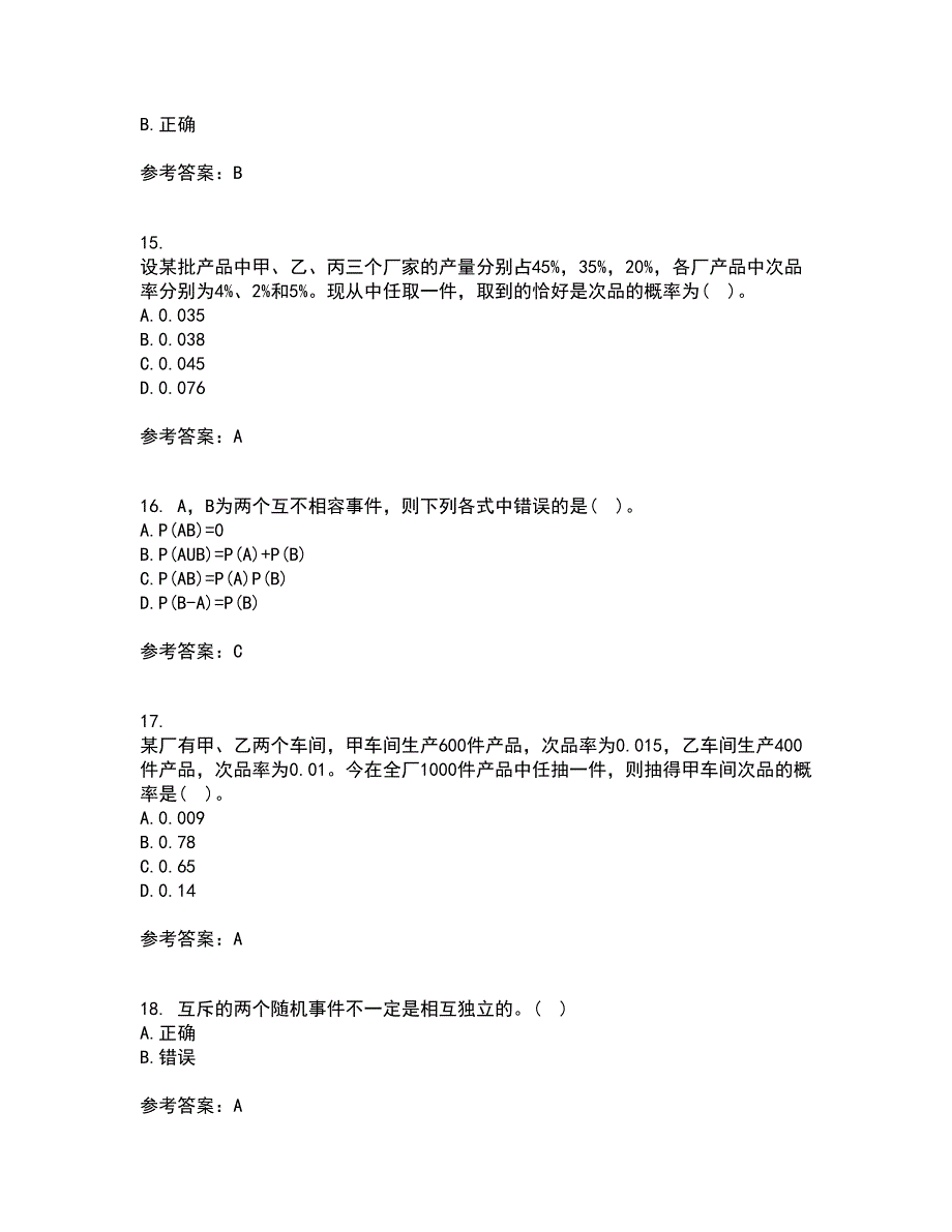 北京交通大学22春《概率论与数理统计》离线作业二及答案参考9_第4页