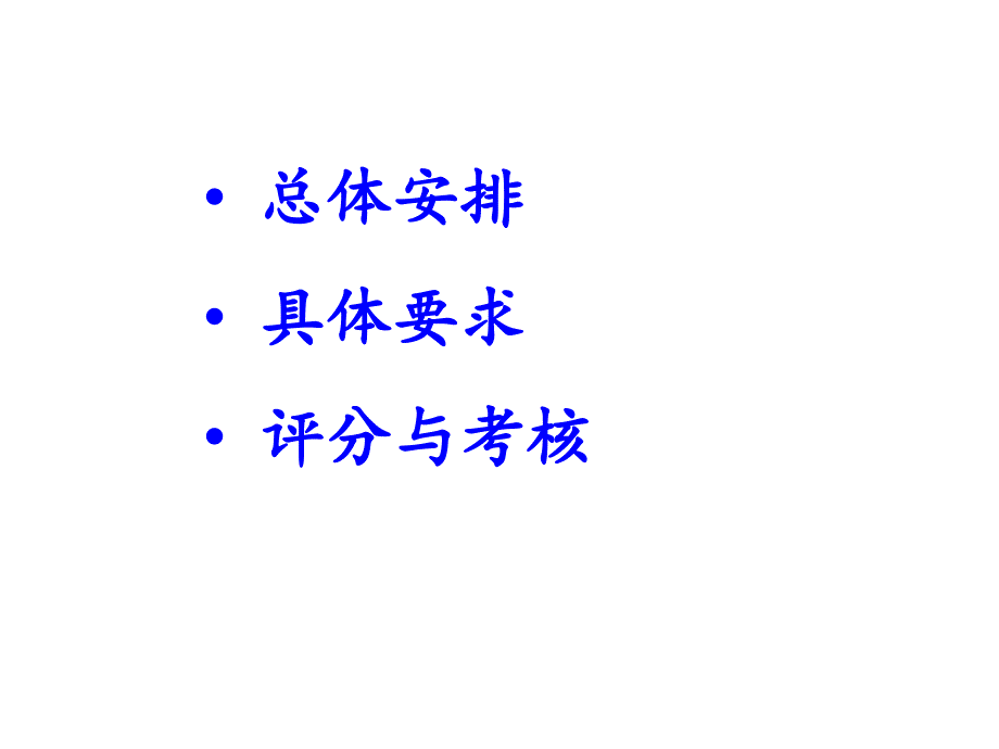 物理实验下绪论课物理教学实验中心2月_第2页