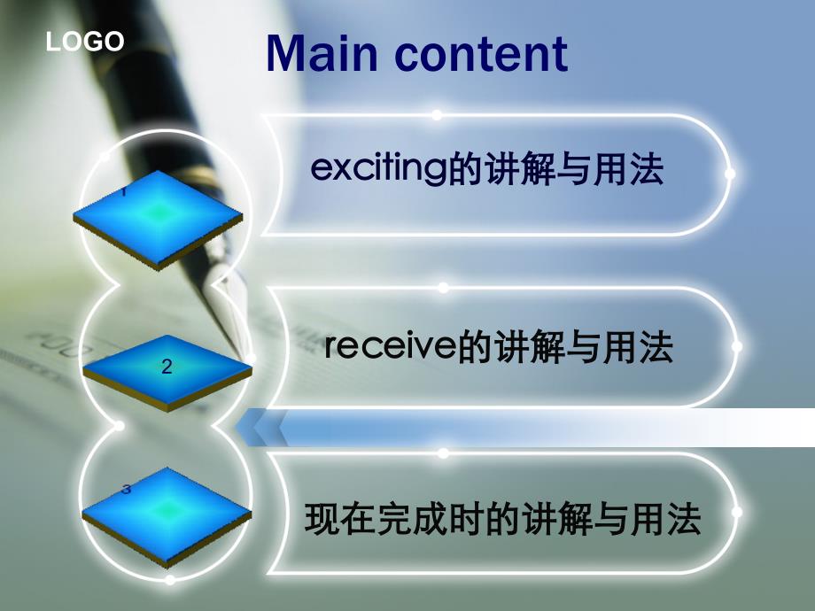 新概念2第四课_第2页