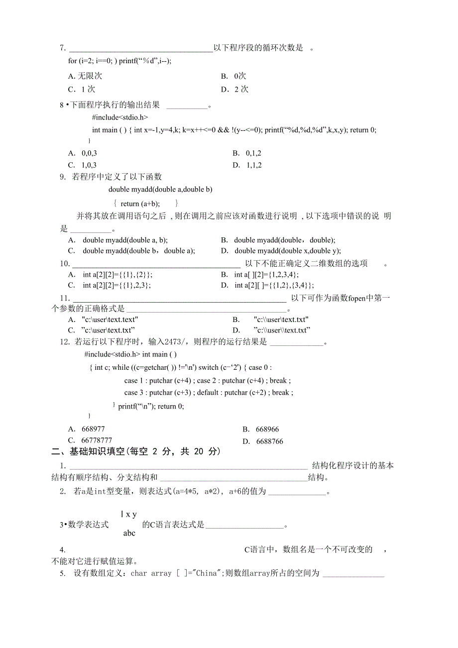 南京信息工程大学2009_第3页