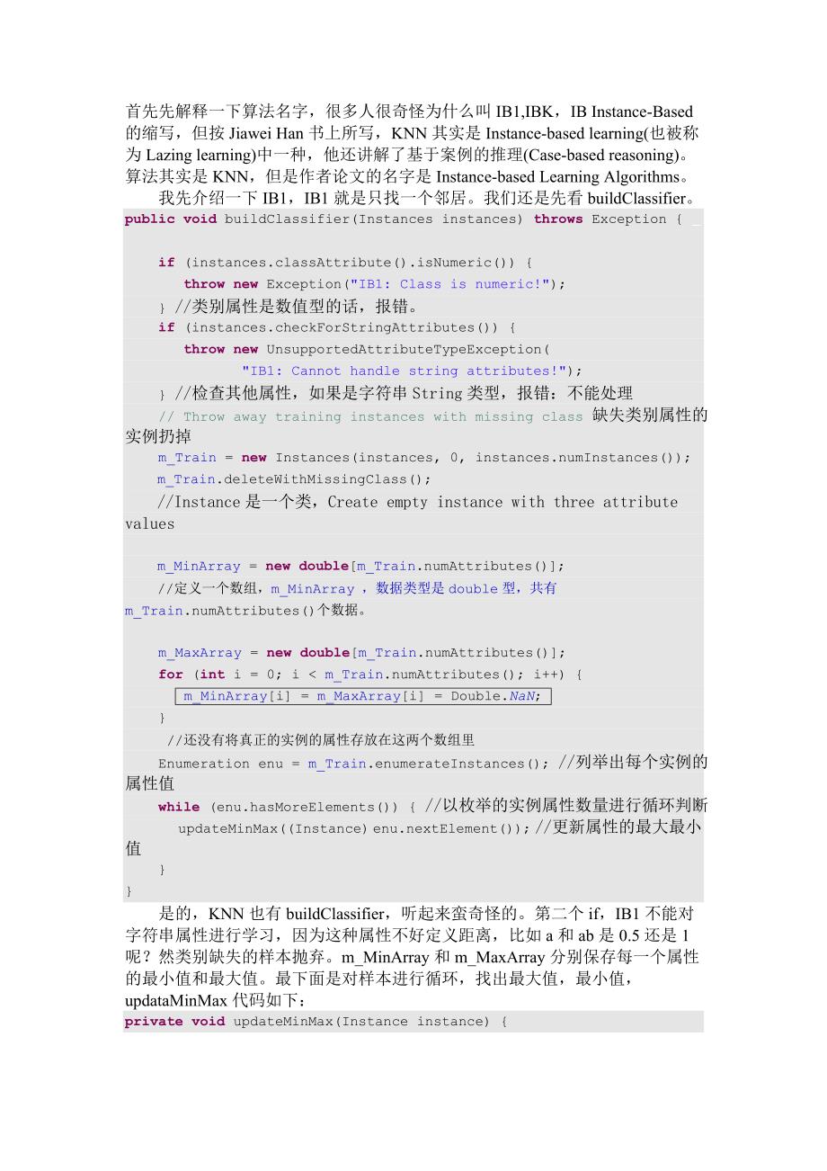 分类算法Java代码分析_第2页