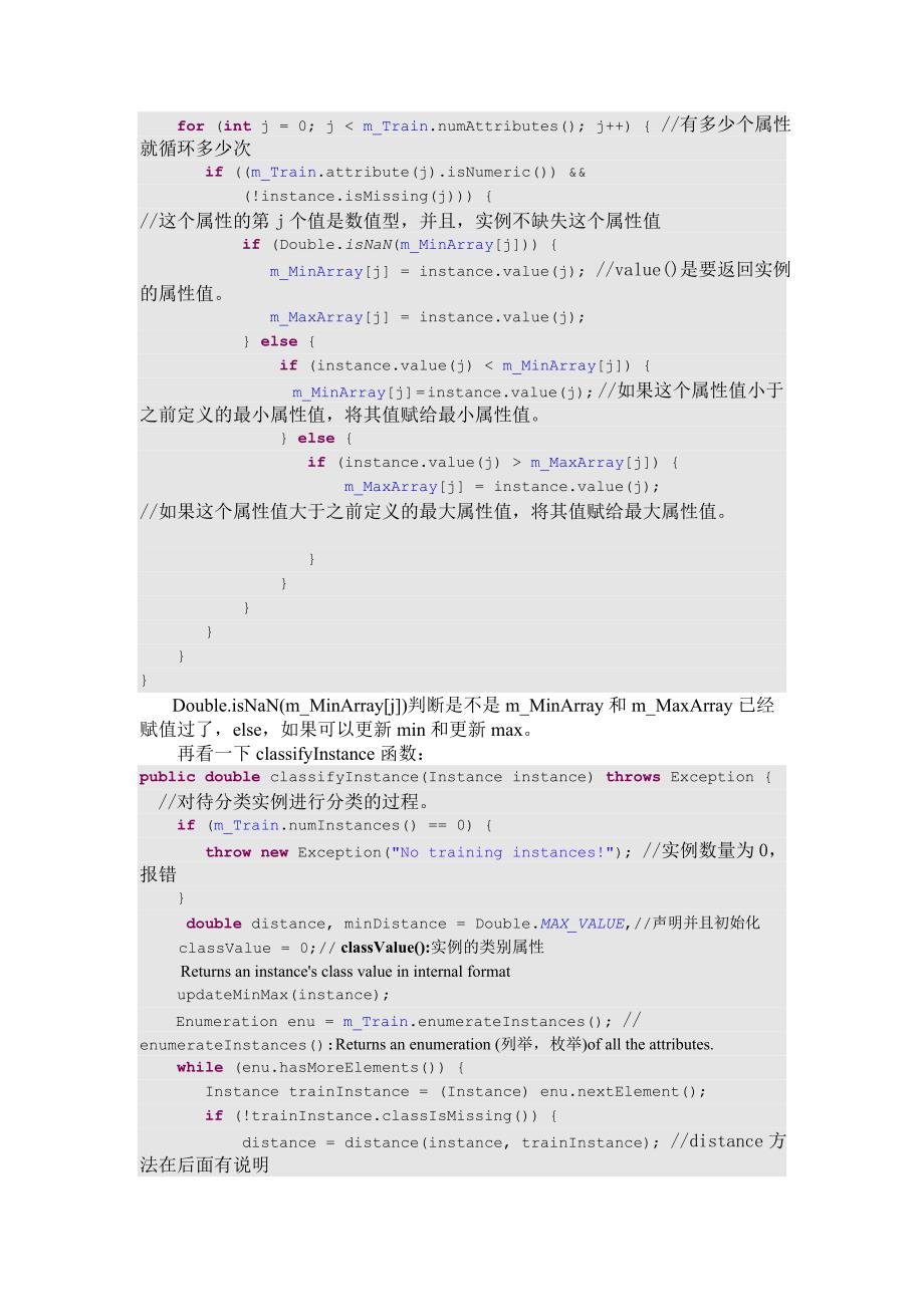 分类算法Java代码分析_第3页
