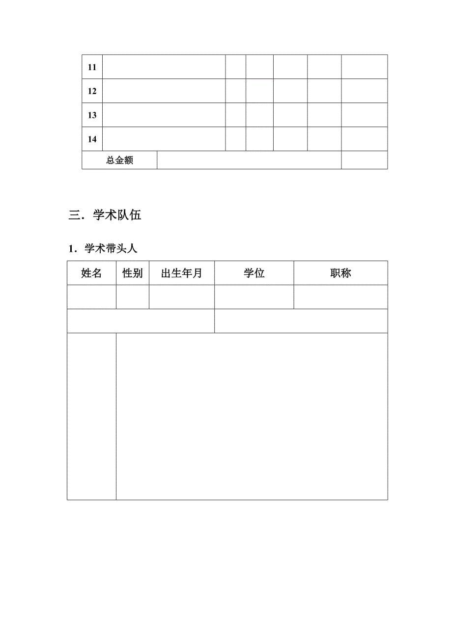 影像技术实验室建设_第5页