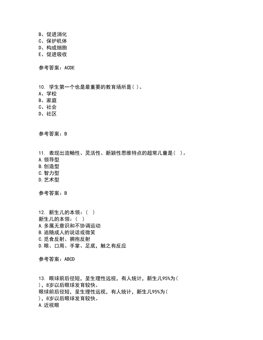 东北师范大学21秋《学前儿童家庭教育》复习考核试题库答案参考套卷89_第3页