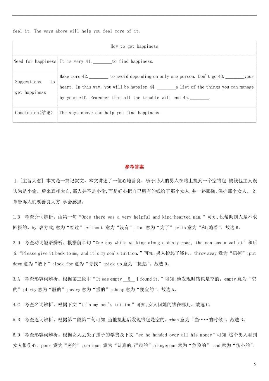 浙江省2019届中考英语总复习 第一篇 教材梳理篇 课时训练10 Modules 1-3（八下）试题 （新版）外研版_第5页