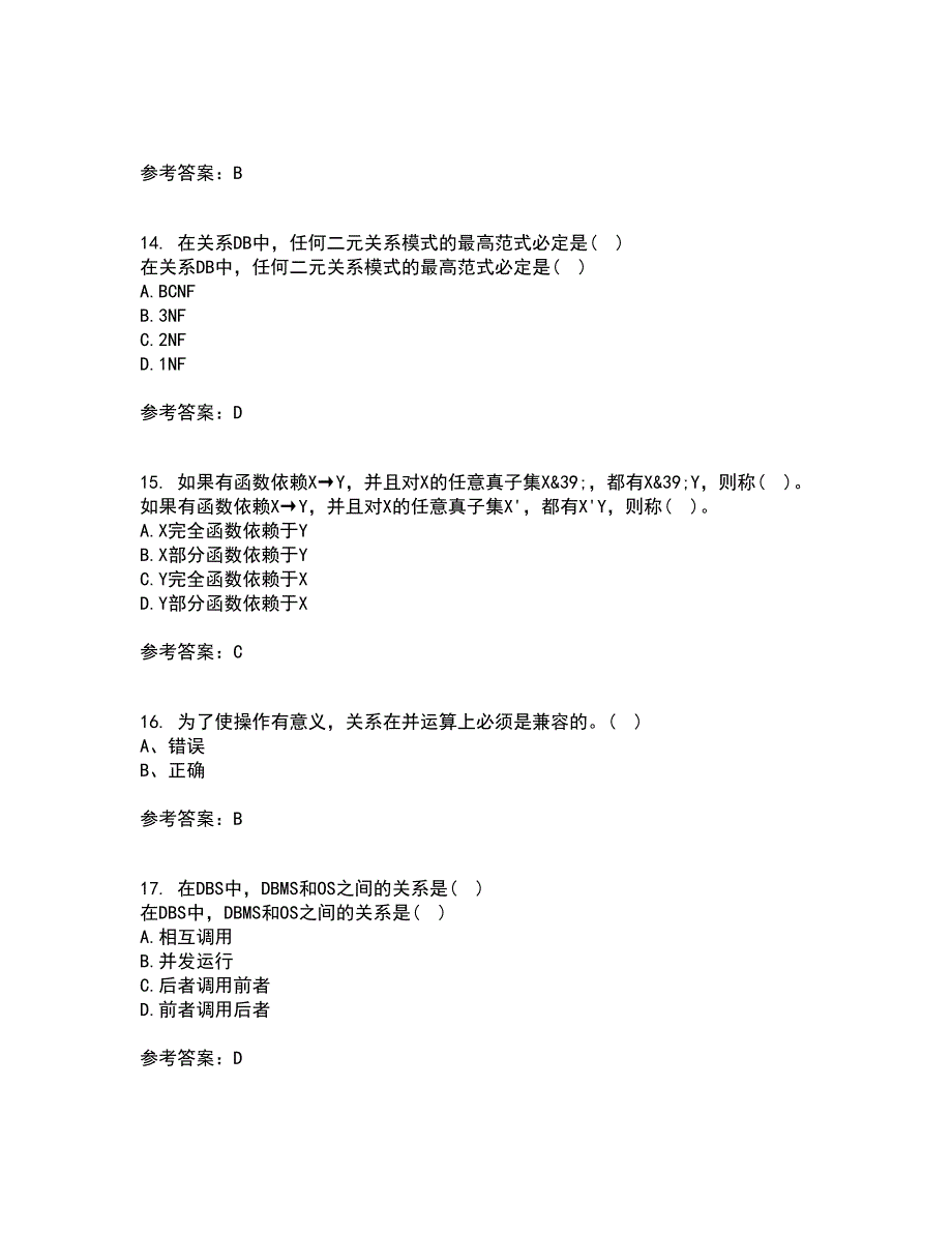 兰州大学21春《数据库原理》与应用在线作业二满分答案5_第4页