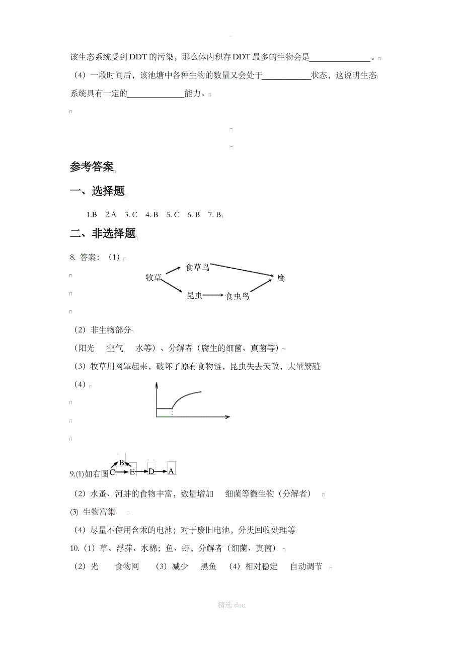 《第三节 生态系统》习题_第4页