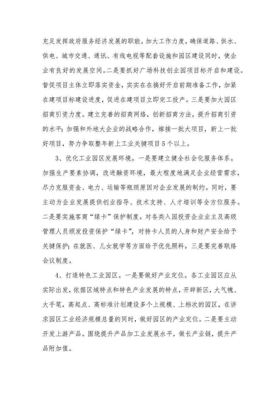 有关保险业反洗钱的工作基础情况调查分析汇报_第2页