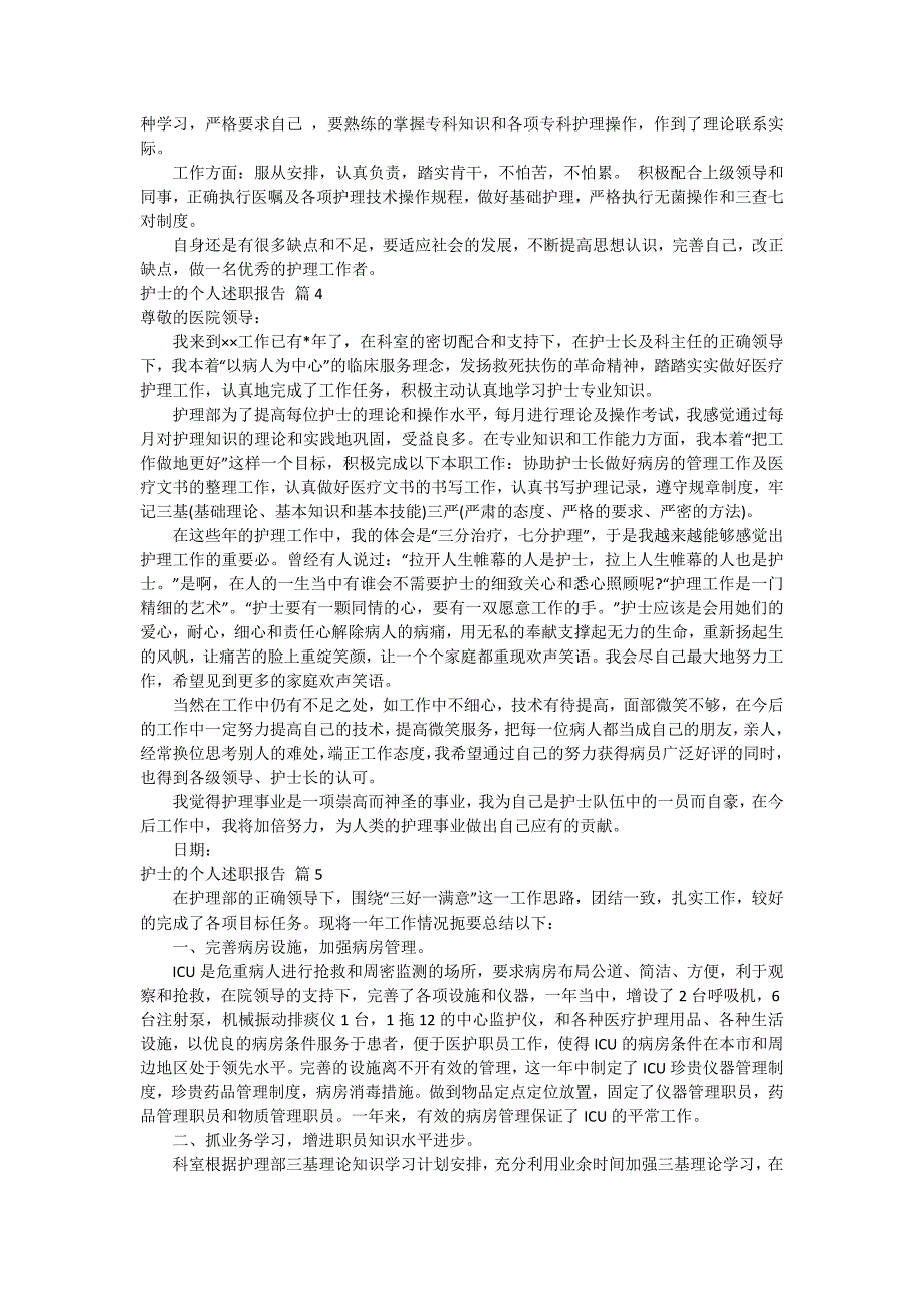 护士的个人述职报告模板合集6篇_第4页