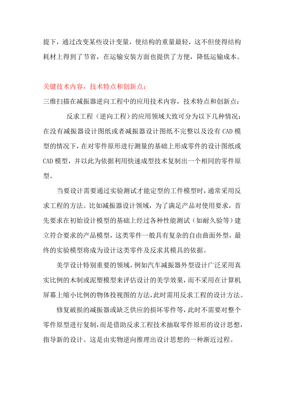 三维CAD核心模块应用分析_第2页