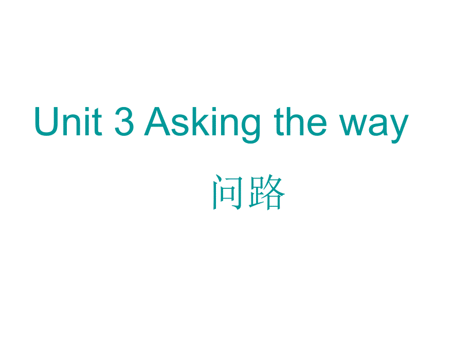 Askingtheway_第1页