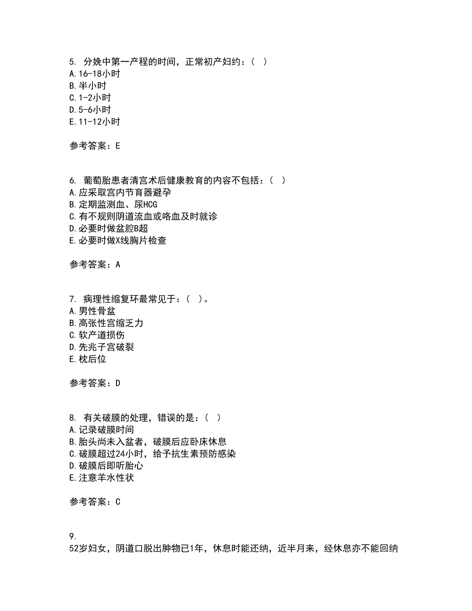 中国医科大学22春《妇产科护理学》综合作业二答案参考96_第2页