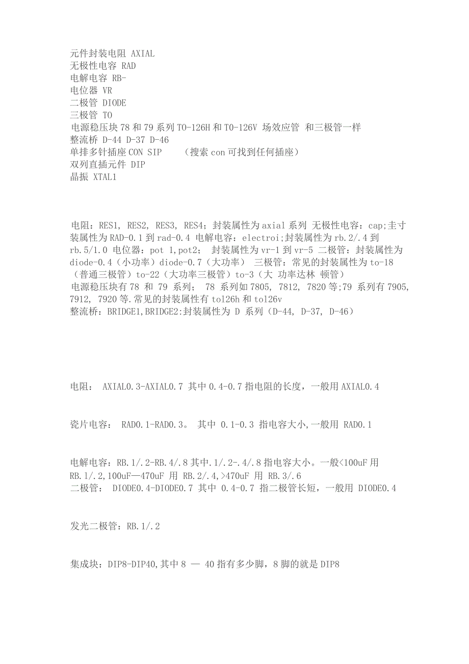 铝电解电容本体上标有的容量和耐压_第4页