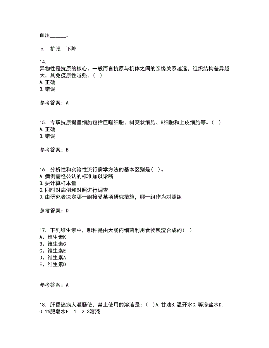 中国医科大学21春《医学免疫学》在线作业一满分答案17_第4页