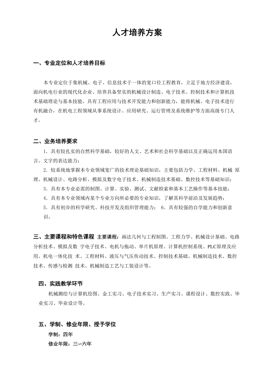 湖南文理学院_第2页