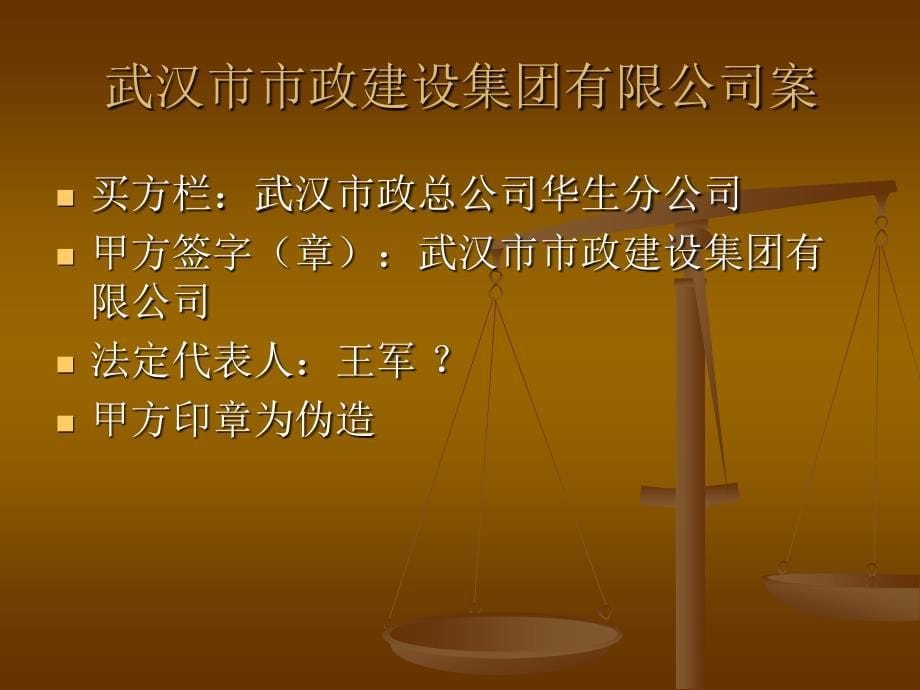 混凝土买卖合同纠纷案件常见法律问题_第5页