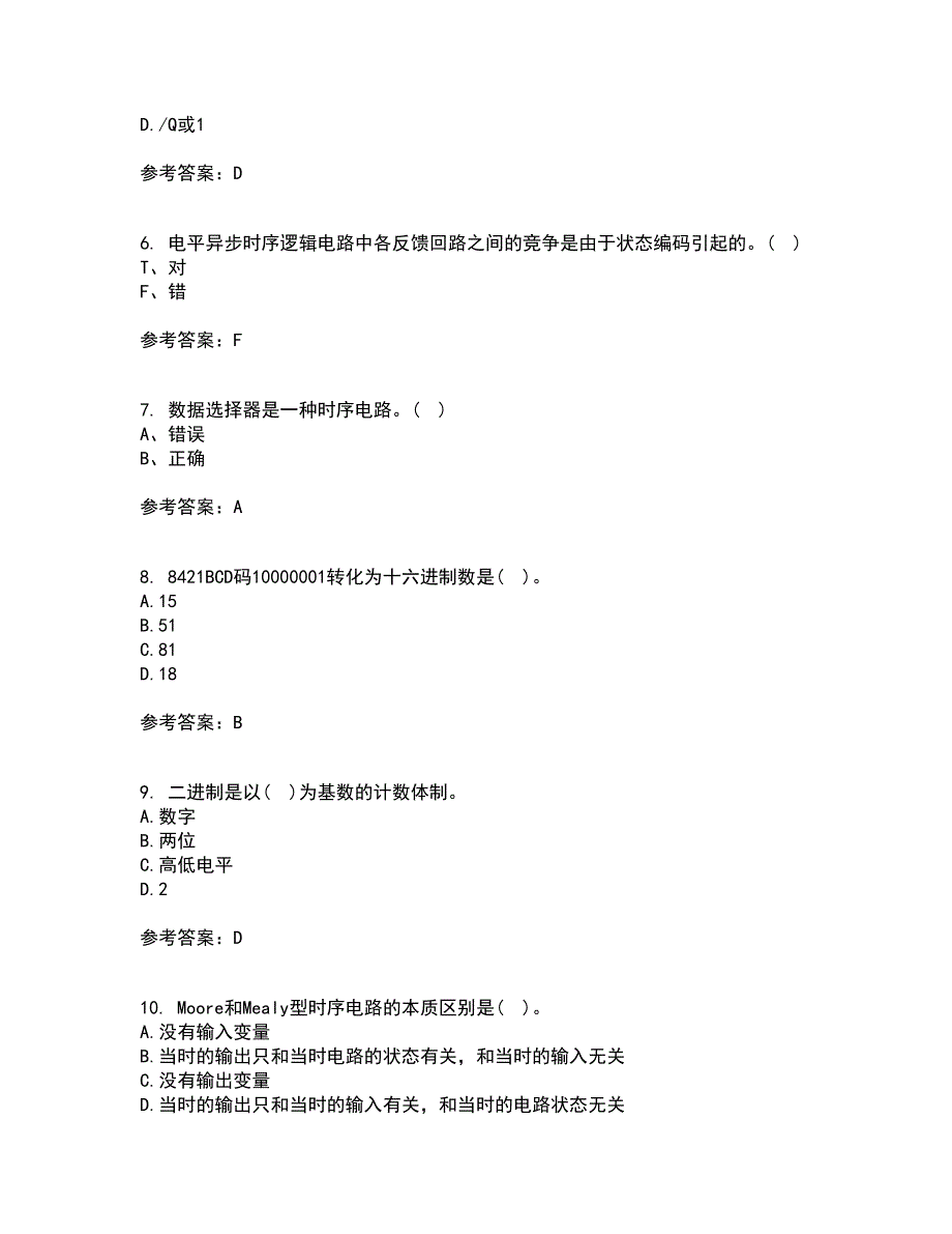 北京理工大学21春《数字电子技术》基础离线作业2参考答案39_第2页