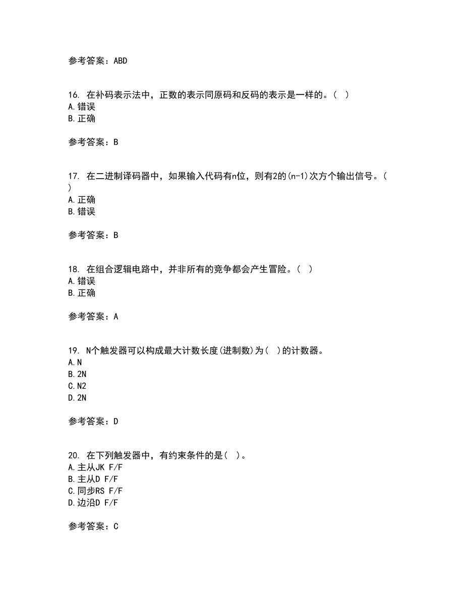 北京理工大学21春《数字电子技术》基础离线作业2参考答案39_第4页