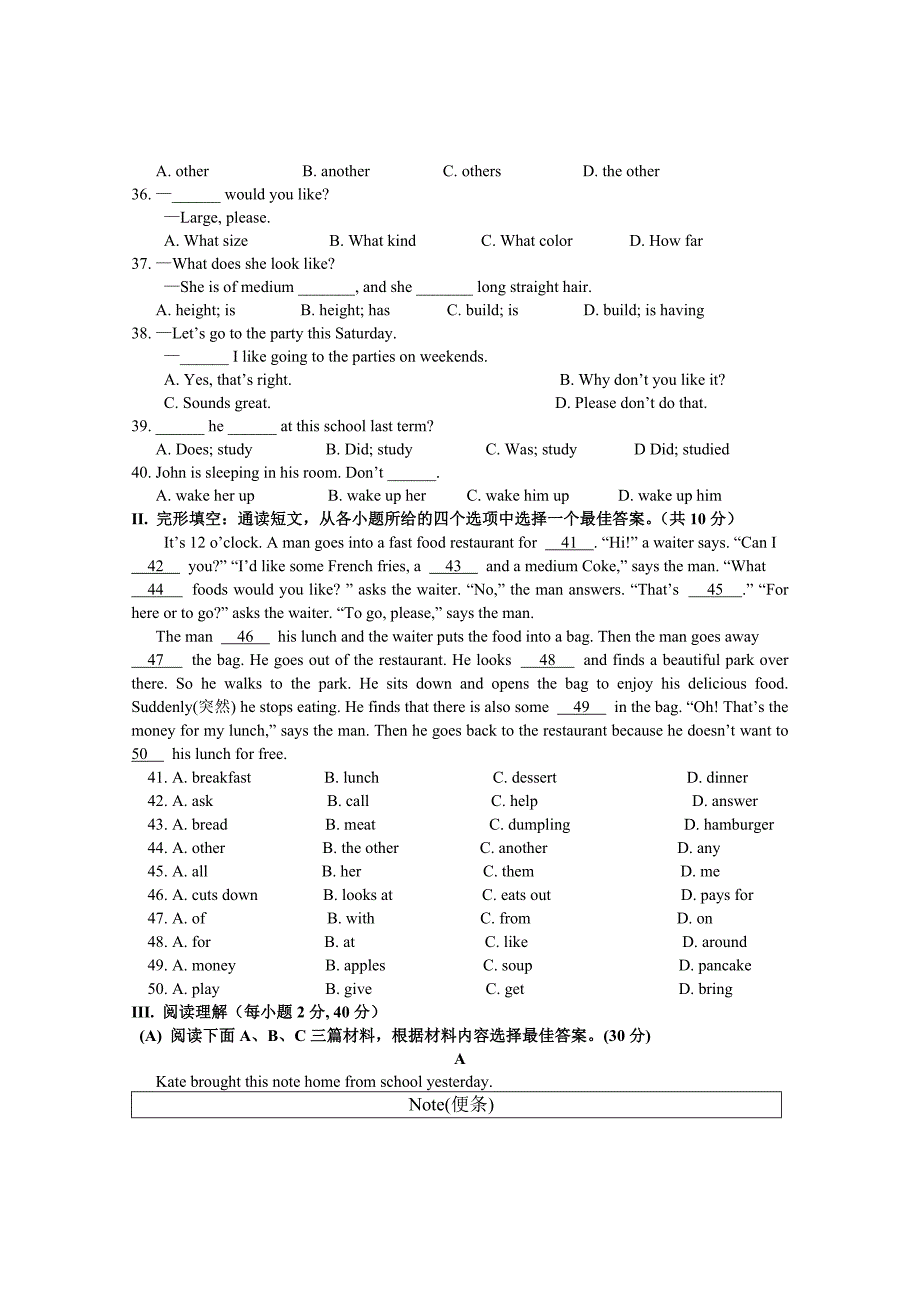 七年级下英语期末试卷含答案_第3页