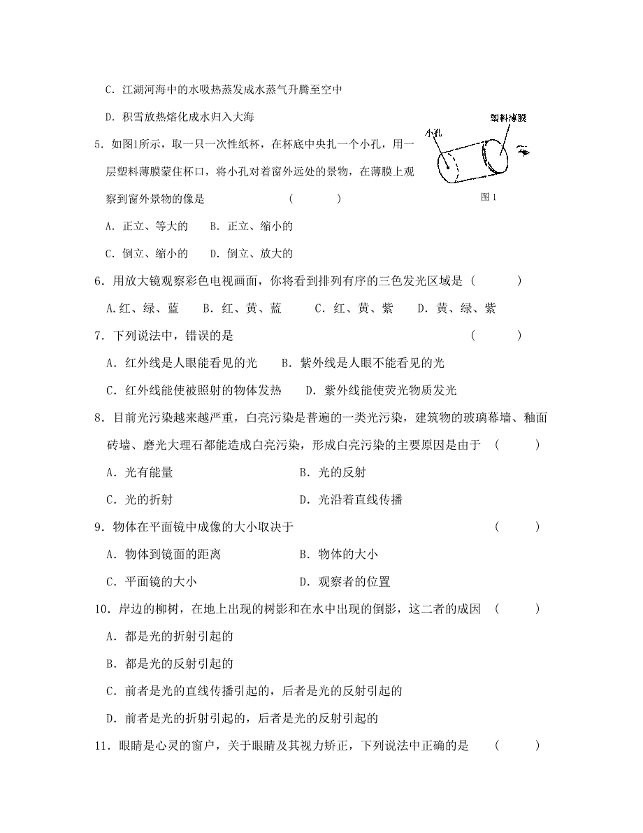 八年级物理声现象复习课件苏科版课件_第2页