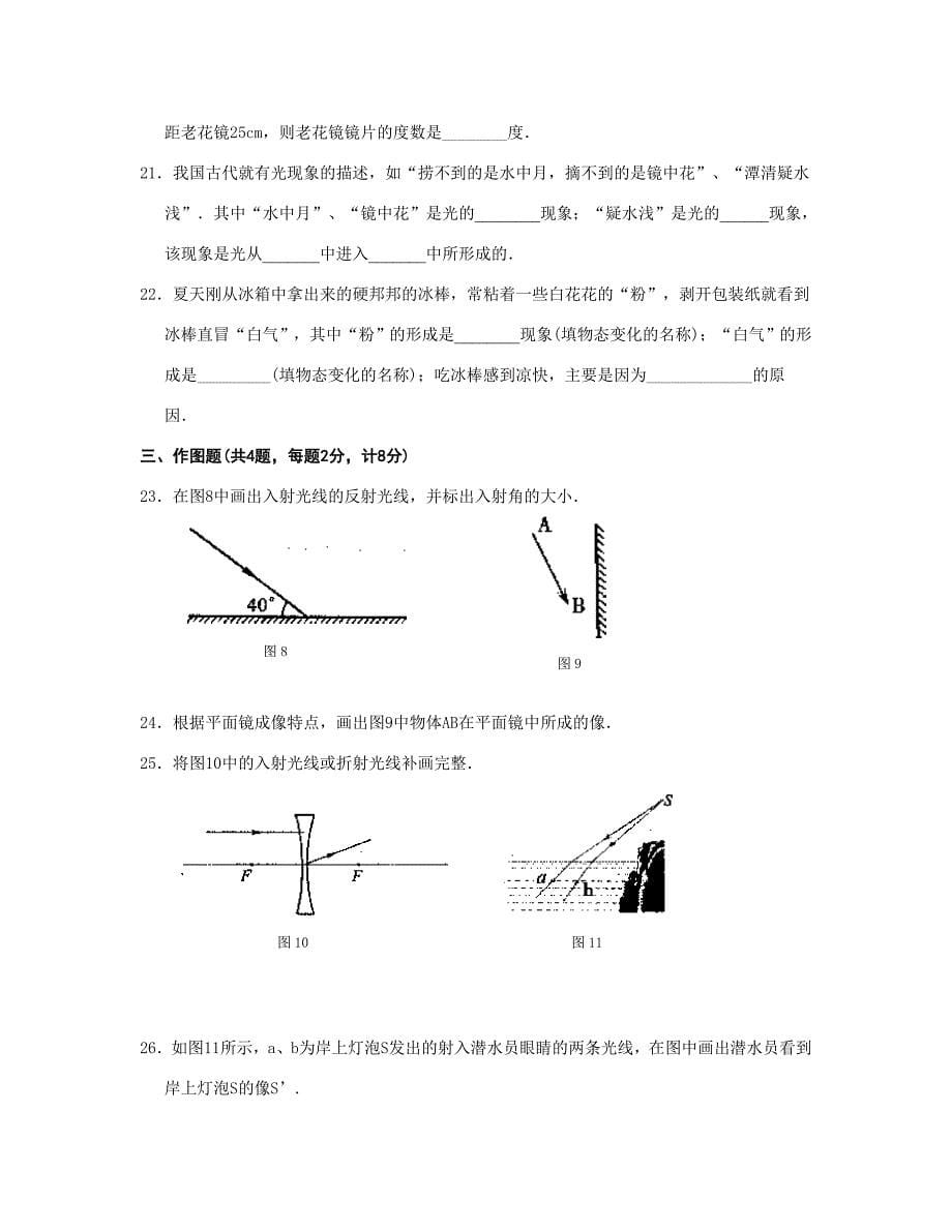 八年级物理声现象复习课件苏科版课件_第5页