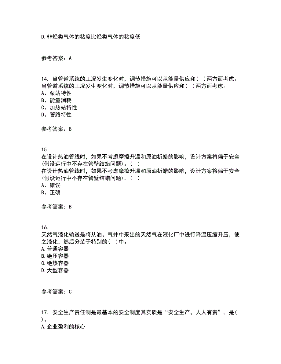 中国石油大学华东22春《输油管道设计与管理》综合作业一答案参考29_第4页