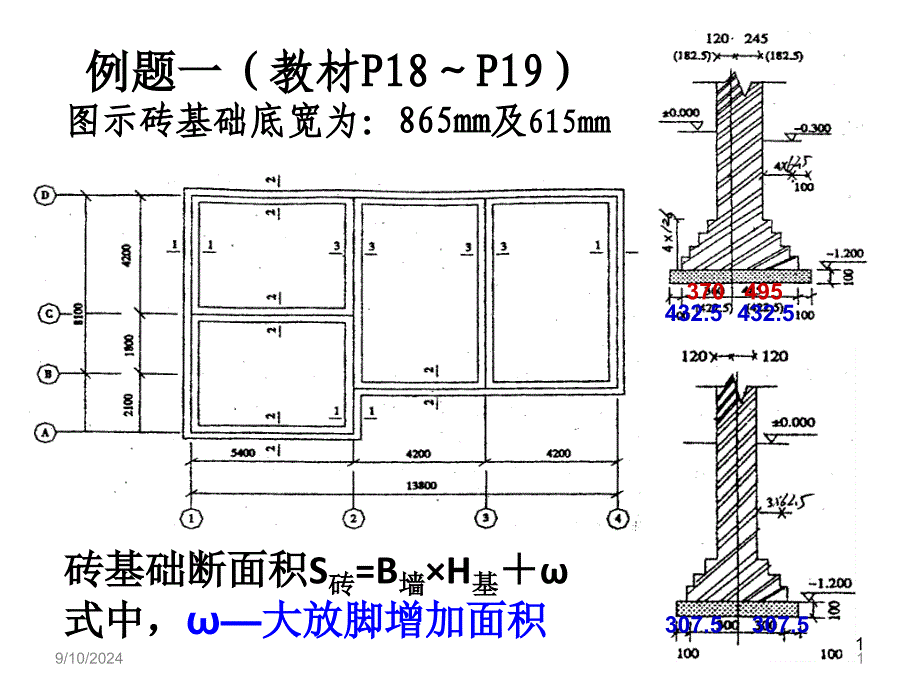 三线一面课件_第1页