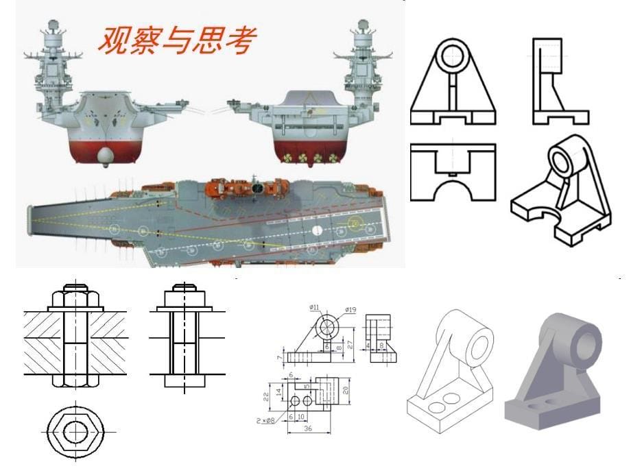 普通高中课程标准实验教科书北师大版课件_第5页