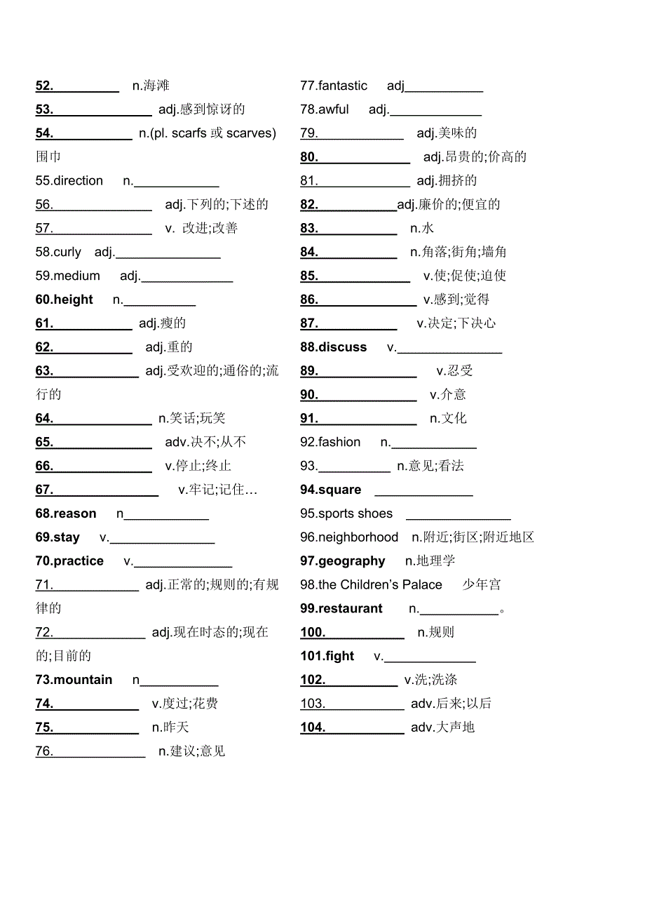 高一 英语 学案2.doc_第2页