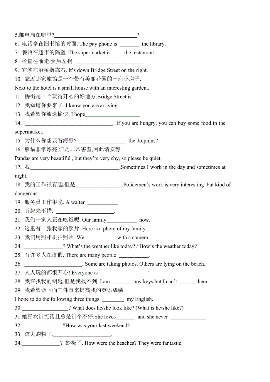 高一 英语 学案2.doc_第4页