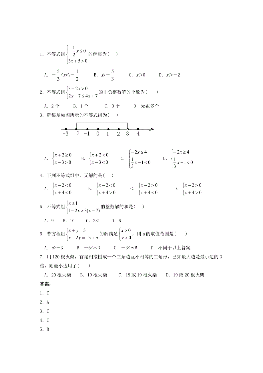 精校版人教版数学七年级下册：9.3一元一次不等式组同步练习1_第1页