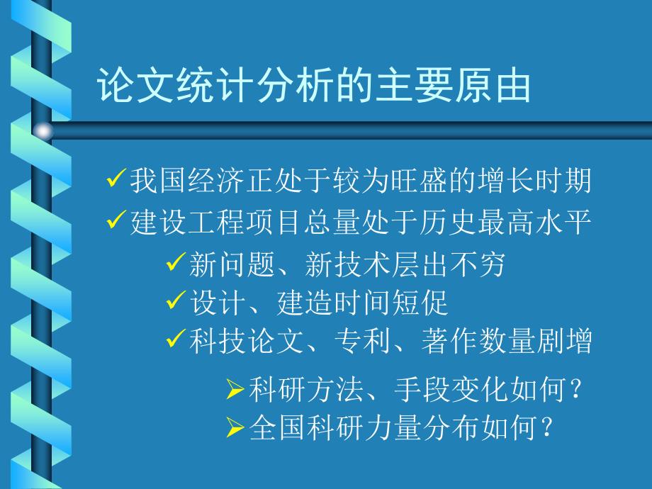 岩土工程学报近7论文的初步统计分析_第2页