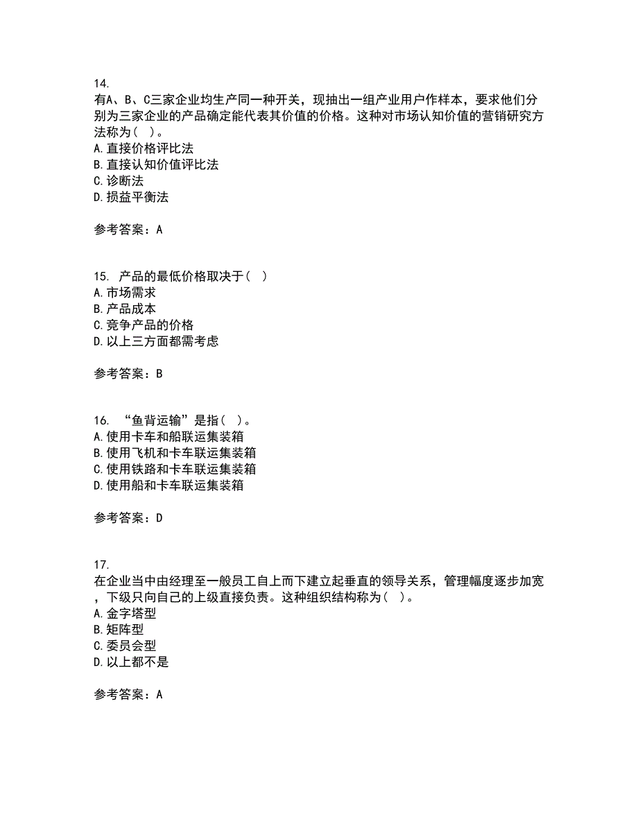 大连理工大学22春《市场营销》离线作业一及答案参考27_第4页