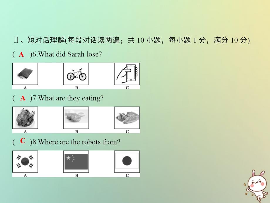 八年级英语上册第十二套综合测试题期末课件62_第2页