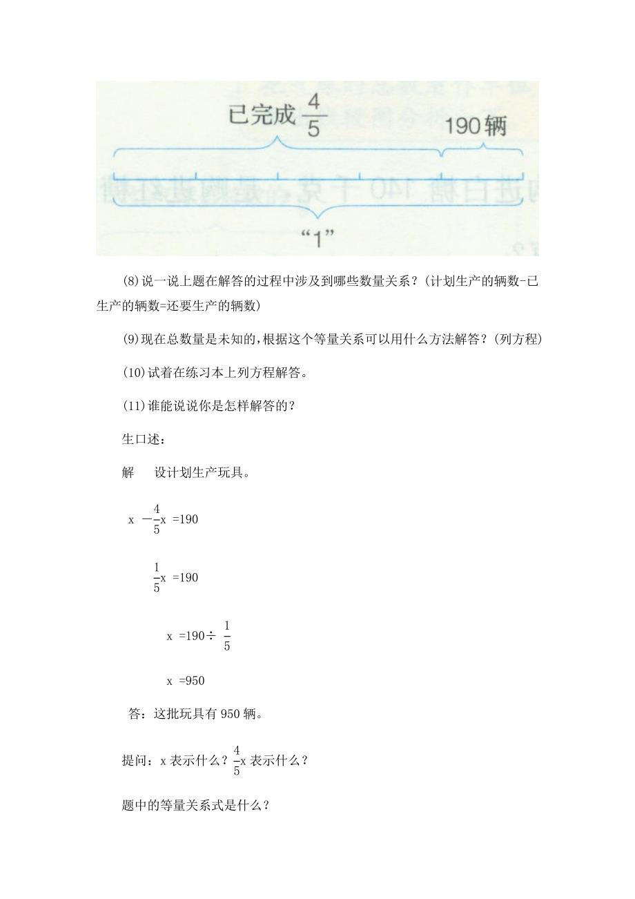 分数的应用问题[4].doc_第3页