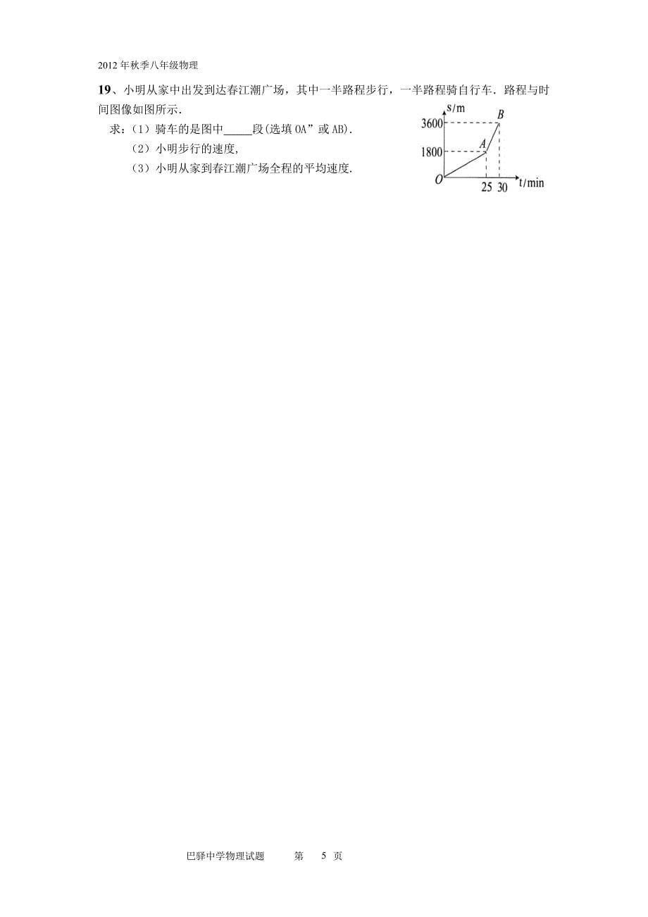 汽化和液化46632.doc_第5页