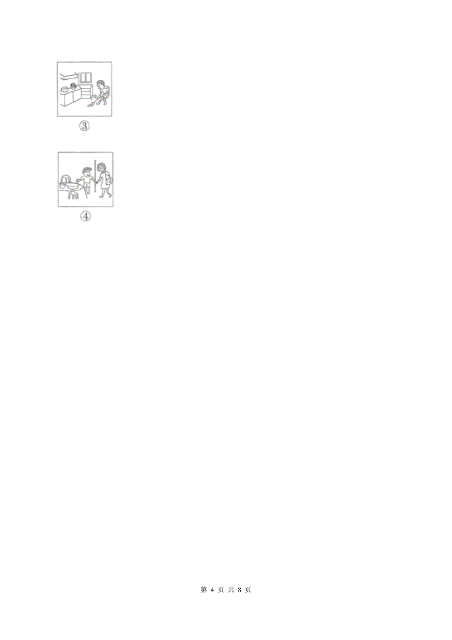 部编版2019-2020学年二年级下册语文第五单元测试卷D卷_第4页