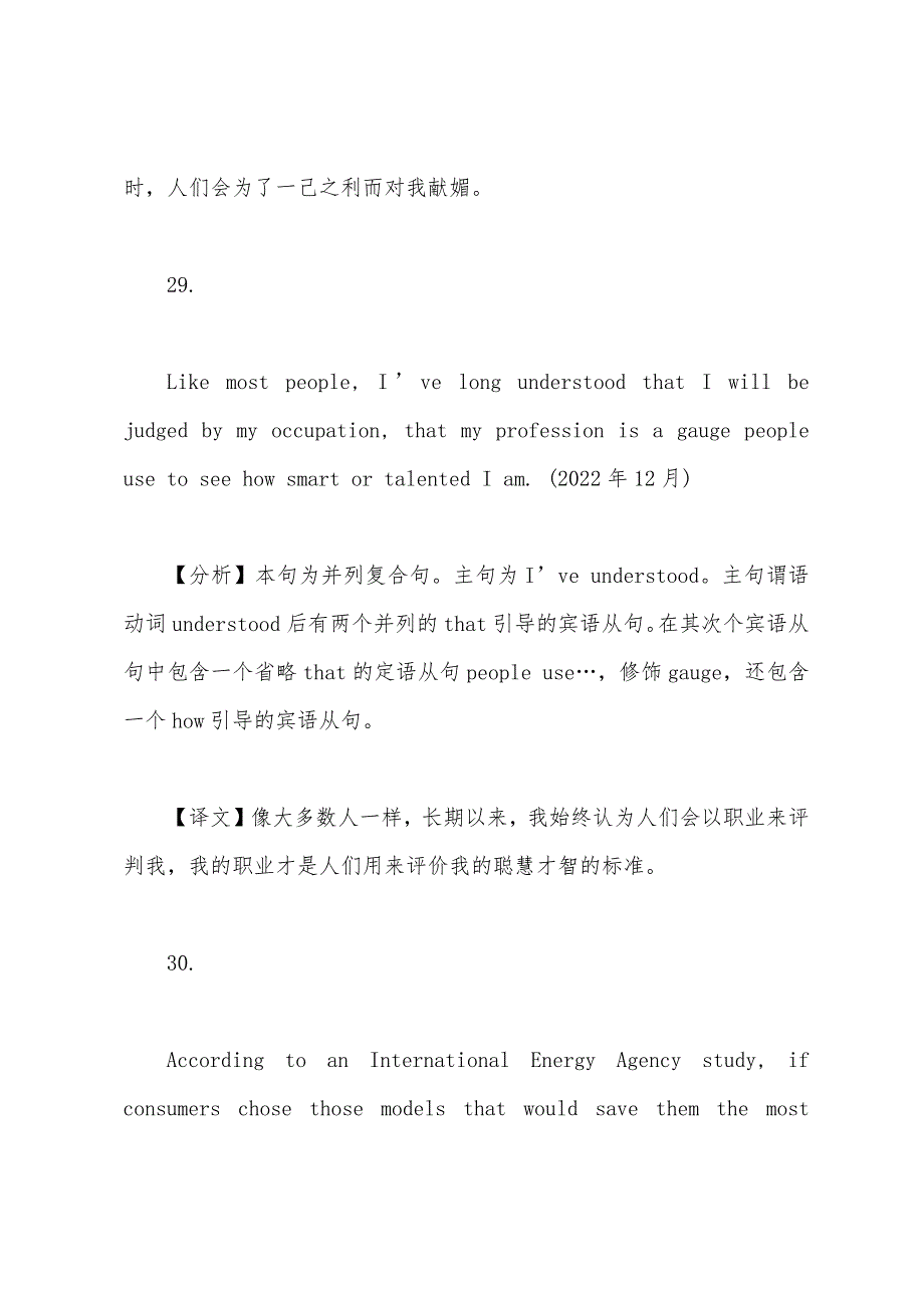 2022年6月英语六级阅读理解备考真题长难句(6).docx_第3页