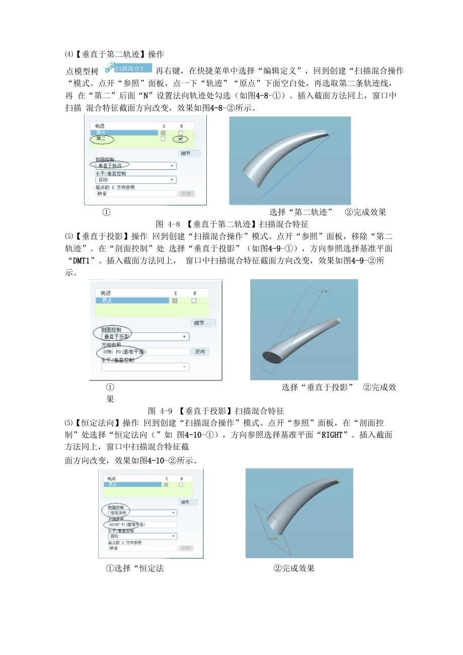 第四章 高级特征_第5页